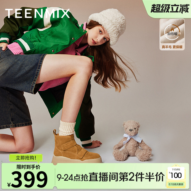 2023休闲靴天美意雪地靴