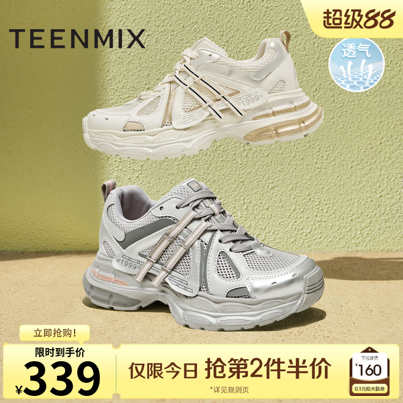 厚底百搭系带潮流