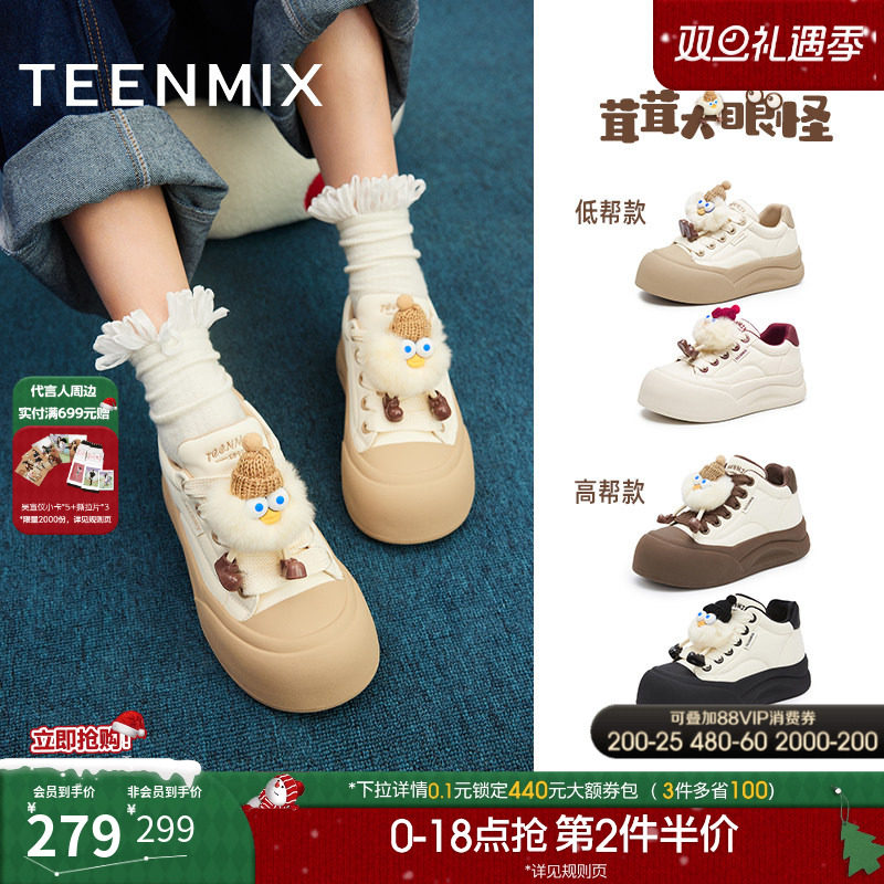 休闲百搭厚底运动