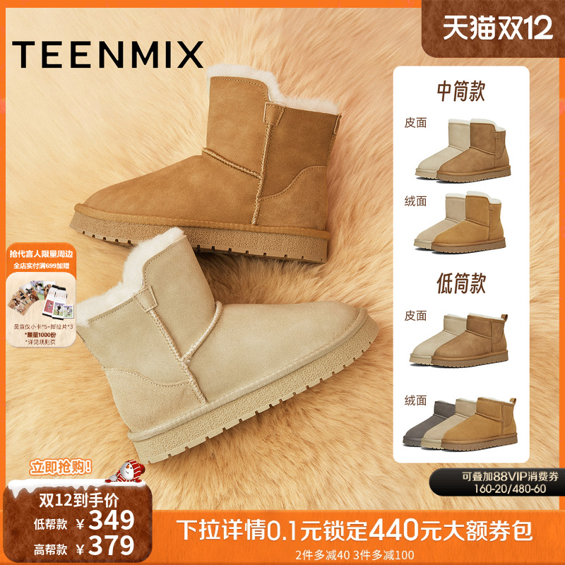 加绒雪地靴，保暖休闲