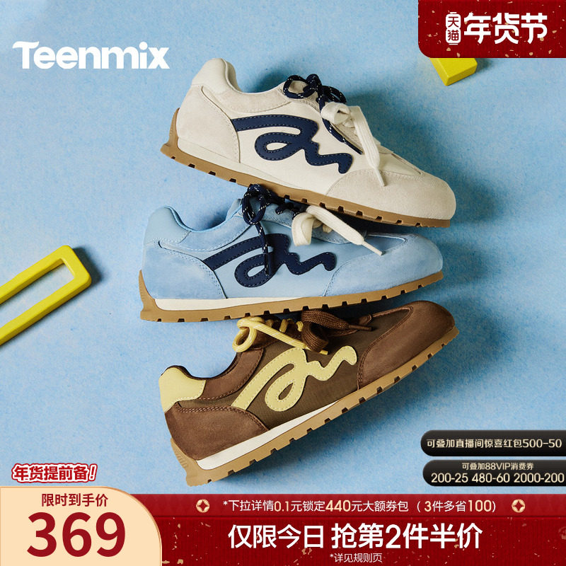 天美意双鞋带内增高复古软底阿甘德训鞋运动鞋女休闲鞋2026春新款,女鞋,德训鞋,淘宝优惠券,粉丝福利购,淘宝优惠卷