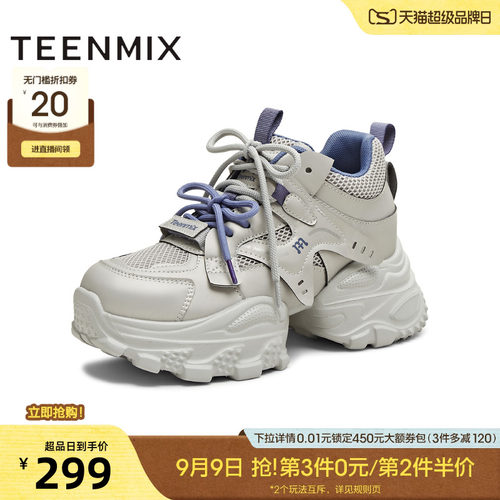 厚底老爹鞋，休闲百搭