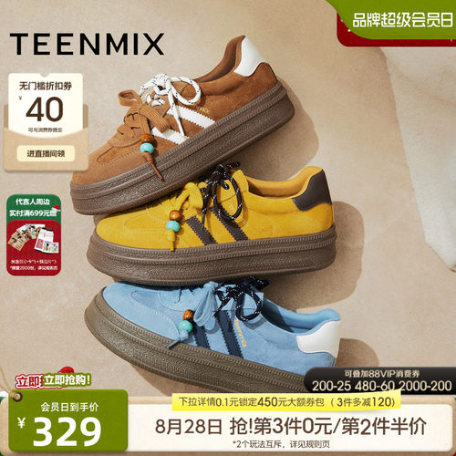 复古百搭，厚底休闲