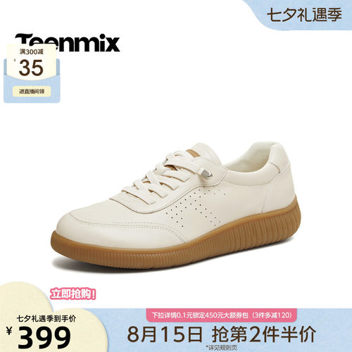 复古休闲，厚底百搭
