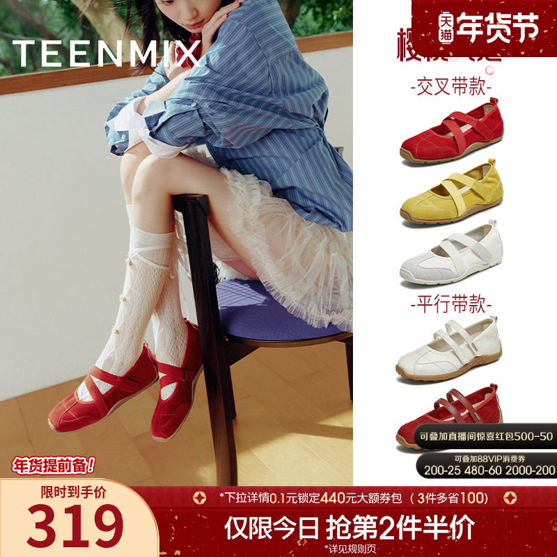 【新年礼物】天美意樱桃气泡红色芭蕾德训运动玛丽珍鞋女浅口单鞋,女鞋,时尚芭蕾鞋,淘宝优惠券,粉丝福利购,淘宝优惠卷