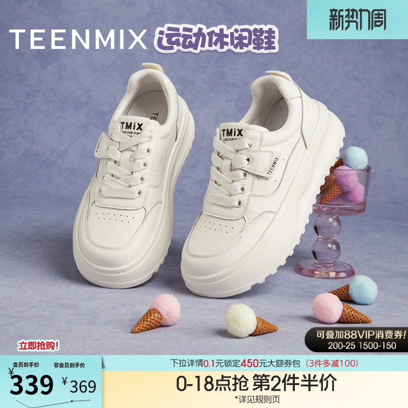 天美意百搭厚底增高面包小白鞋运动板鞋女鞋子休闲鞋秋季新款