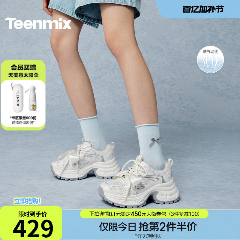 天美意双鞋带网面透气厚底老爹鞋女休闲运动鞋2026夏新款BN131BM6