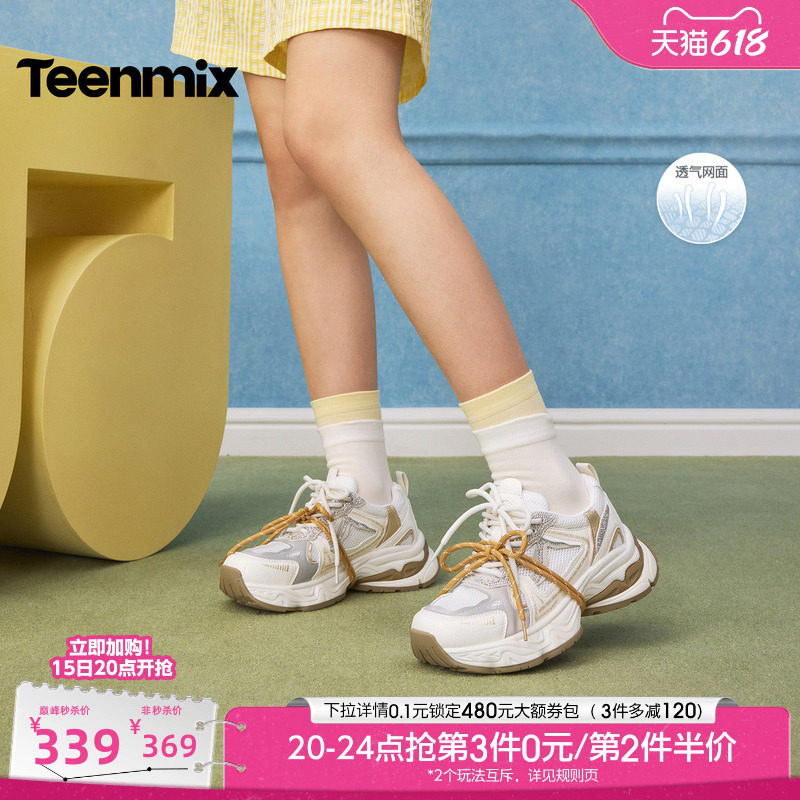 天美意双鞋带网面透气厚底老爹鞋女休闲运动鞋2026夏新款KD139BM6