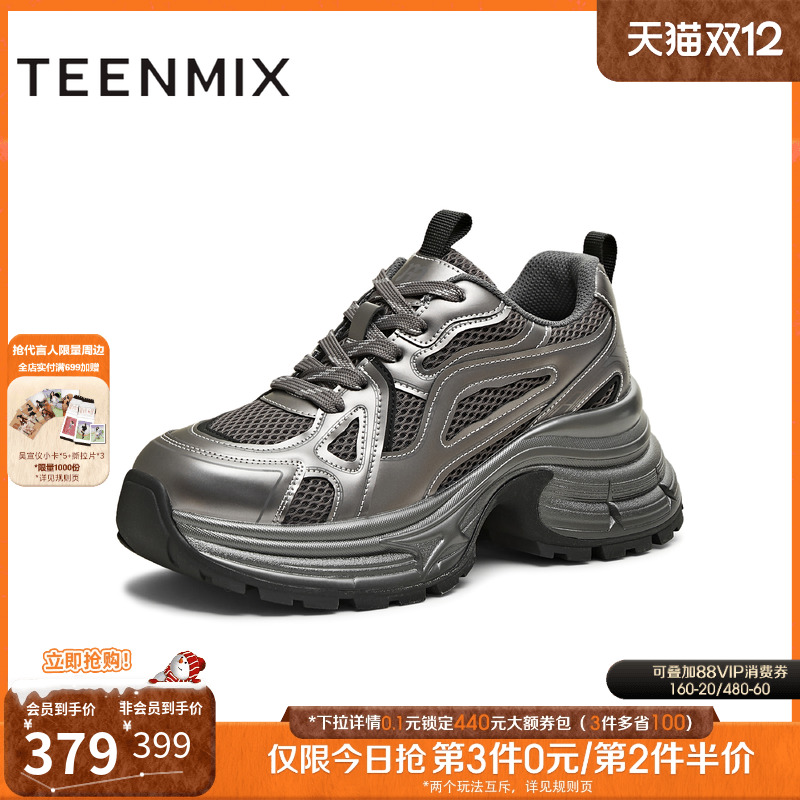 休闲百搭厚底系带