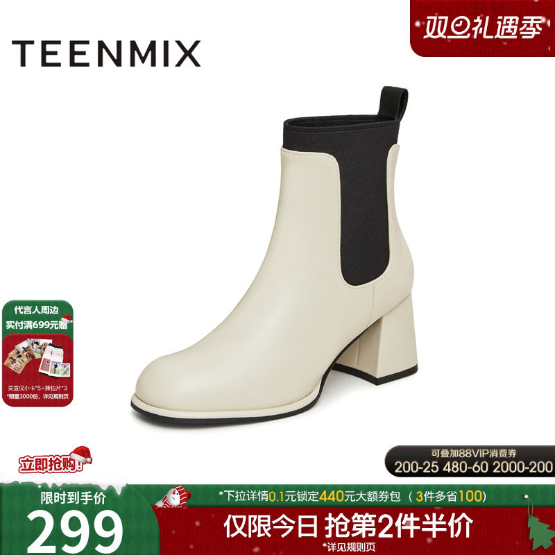 2023切尔西靴切尔西靴天美意