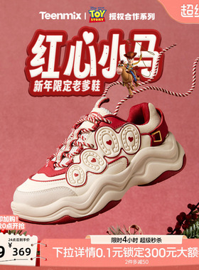 天美意玩具总动员联名红心小马厚底红色老爹运动鞋女2026春小白鞋