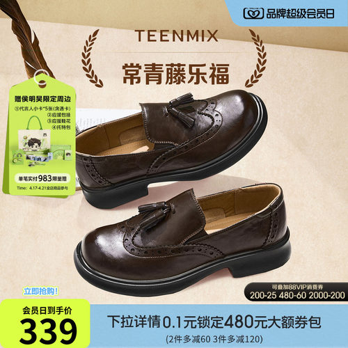 粗跟厚底，英伦复古