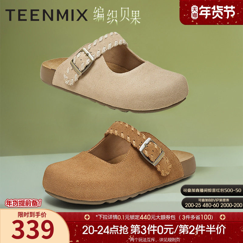 天美意厚底增高复古勃肯包头半拖鞋女外穿凉拖夏季新款BL181BH5,女鞋,穆勒鞋,淘宝优惠券,粉丝福利购,淘宝优惠卷