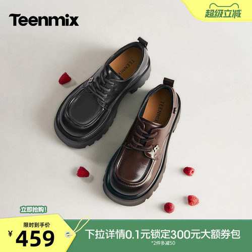 甜酷花朵，厚底增高