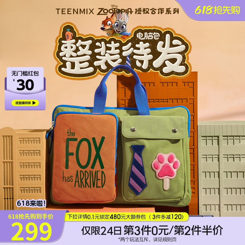 吴昕推荐天美意疯狂动物城联名整装待发电脑包女休闲防水手提包