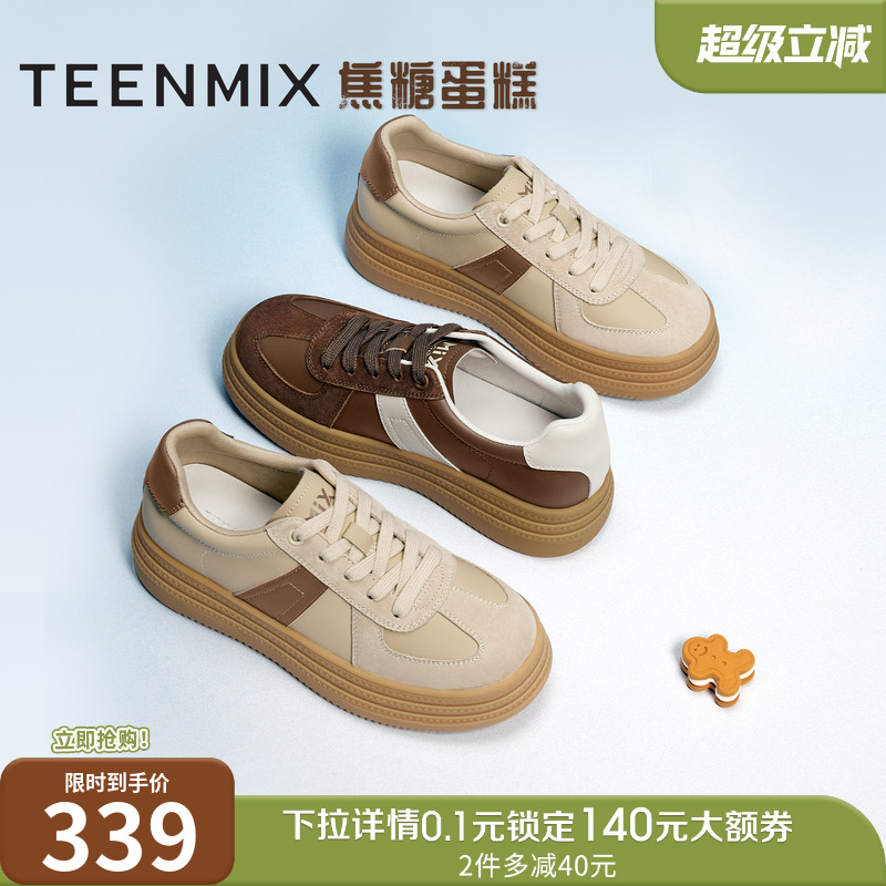 潮流拼色，复古休闲阿甘鞋