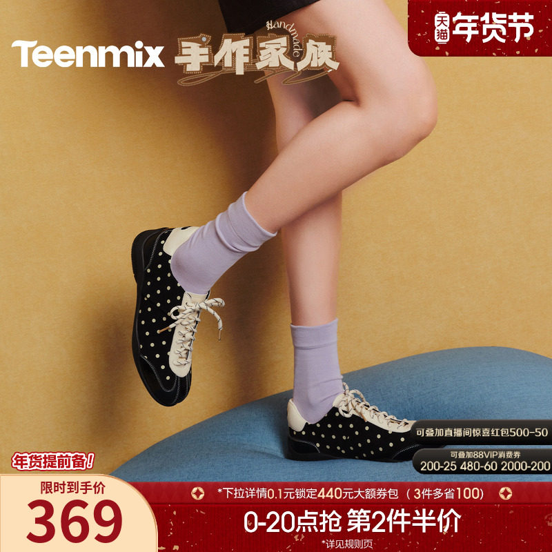 天美意复古薄底芭蕾阿甘德训鞋运动鞋女休闲鞋2026春新款KG164AM6,女鞋,德训鞋,淘宝优惠券,粉丝福利购,淘宝优惠卷