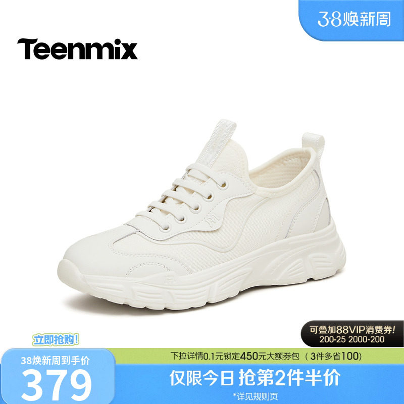 天美意厚底老爹鞋户外休闲鞋女软底轻便运动鞋2026春新款BI844AM6