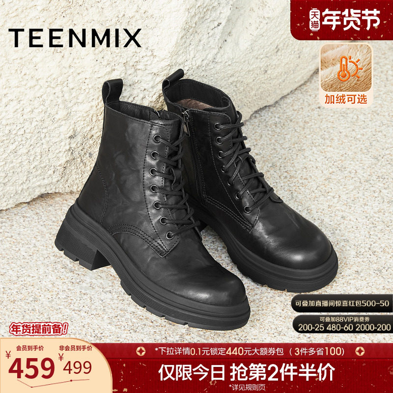 天美意复古英伦风厚底加绒马丁靴女鞋子冬新款休闲短靴皮靴时装靴,女鞋,马丁靴,淘宝优惠券,粉丝福利购,淘宝优惠卷