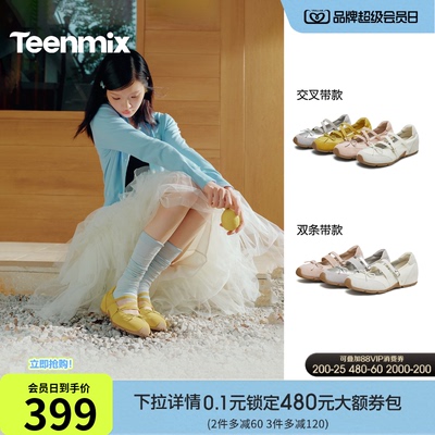 明星同款天美意软底内增高运动芭蕾德训玛丽珍鞋女春休闲浅口单鞋