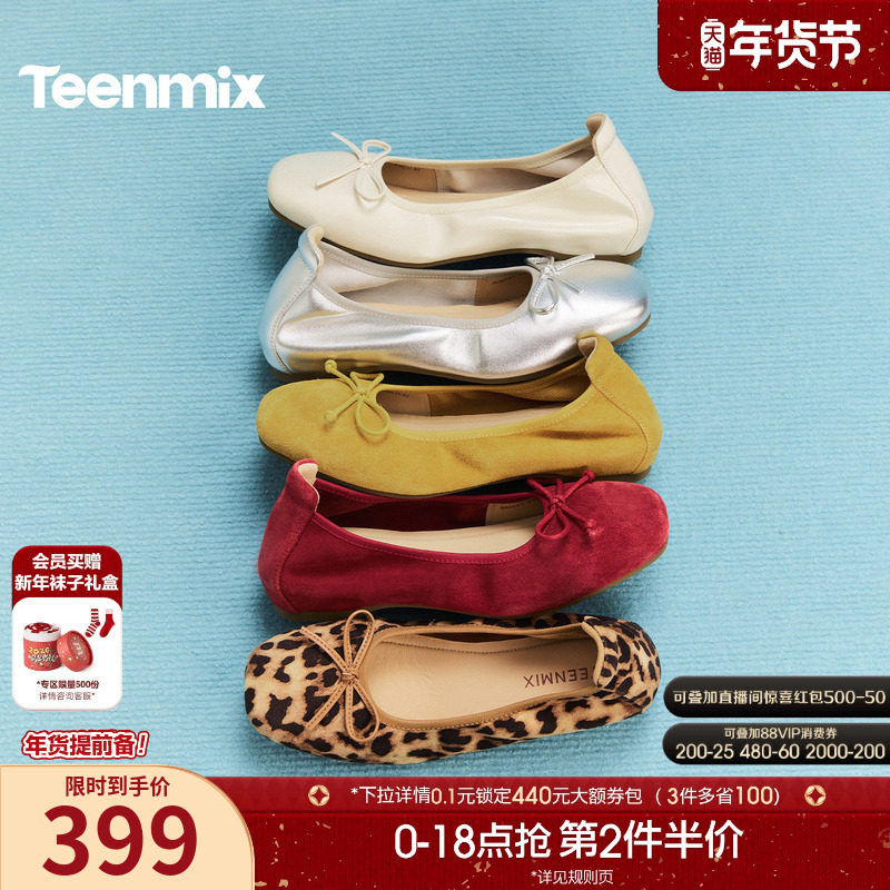 【新年礼物】天美意彩虹软糖内增高软底芭蕾浅口单鞋女红色小皮鞋,女鞋,玛丽珍鞋,淘宝优惠券,粉丝福利购,淘宝优惠卷