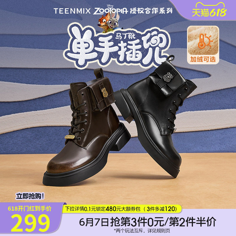 吴昕推荐天美意疯狂动物城联名单手插兜马丁靴女鞋子加绒厚底短靴