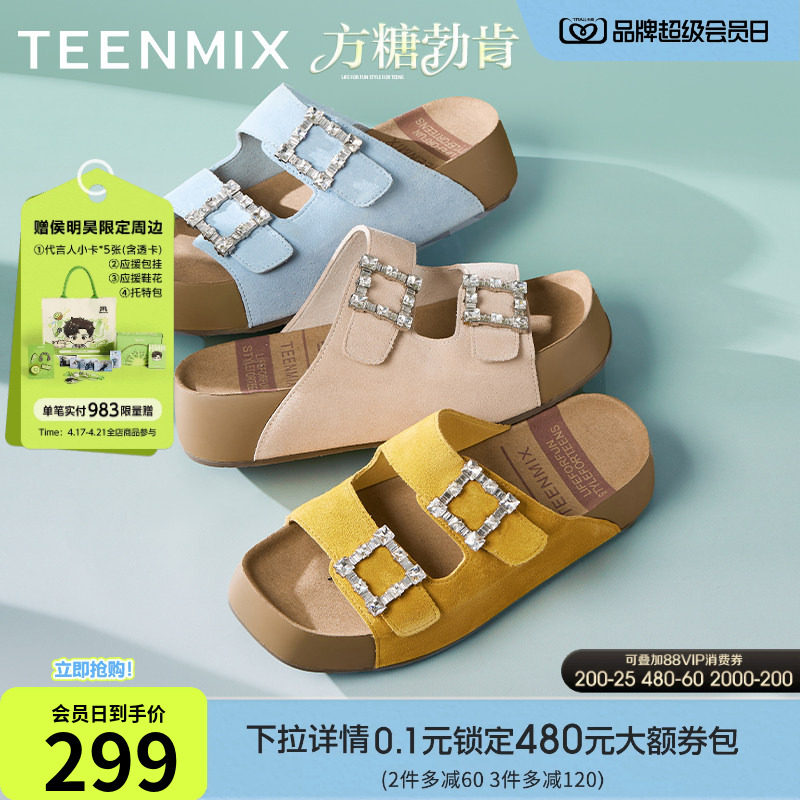 天美意一字拖厚底增高方糖勃肯拖鞋女外穿凉拖沙滩凉鞋夏季新款