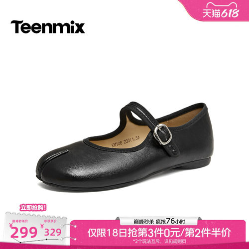 日常百搭，复古玛丽珍