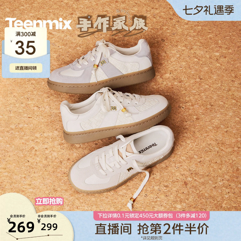 天美意复古编织手作德训鞋阿甘鞋运动板鞋女软底小白鞋2026新款