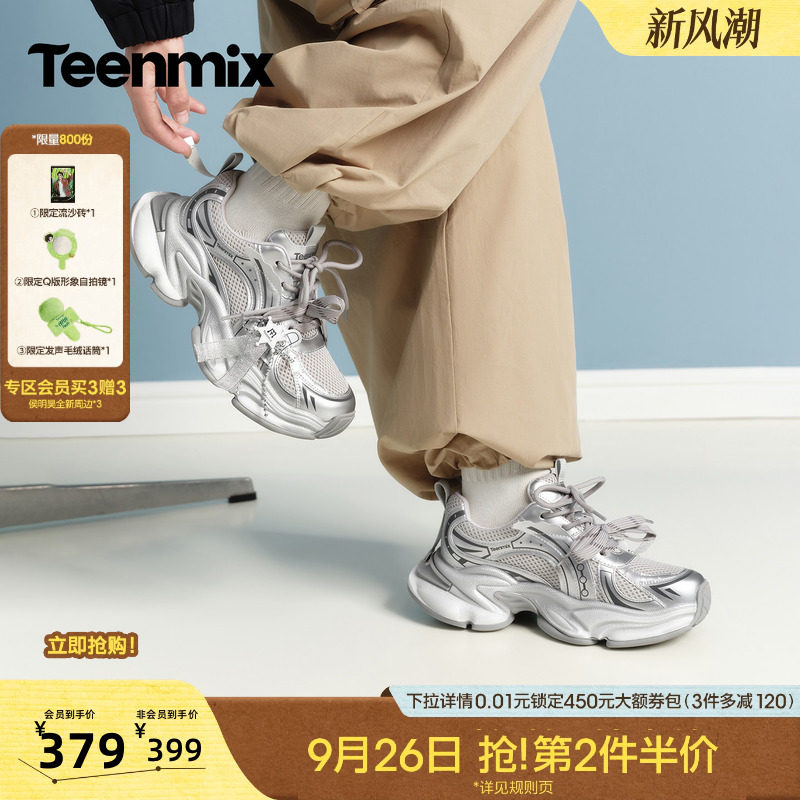 天美意双鞋带银色厚底增高老爹鞋女透气运动鞋2026秋新款KD152CM6