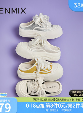 天美意厚底增高包头半拖鞋小白鞋板鞋女鞋子新款休闲凉拖KB075BH5