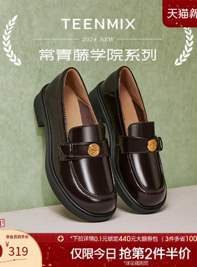 天美意平底英伦学院乐福鞋女复古单鞋休闲皮鞋新款COY24CA4