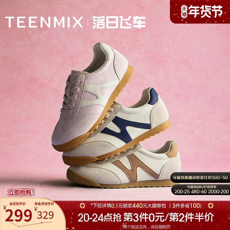 天美意落日飞车复古薄底阿甘德训鞋透气运动鞋女鞋子新款休闲板鞋,女鞋,德训鞋,淘宝优惠券,粉丝福利购,淘宝优惠卷