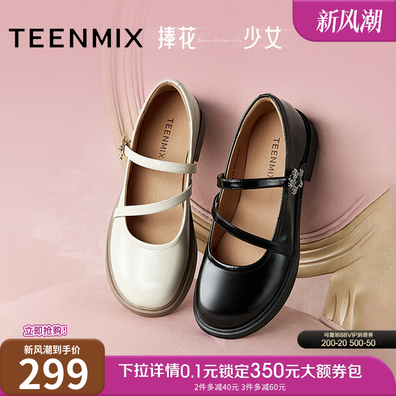 休闲百搭，学院玛丽珍