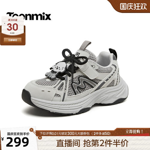卡通萌趣，便捷穿脱