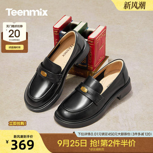 复古百搭，厚底学院风