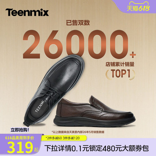 简约一脚蹬，舒适百搭