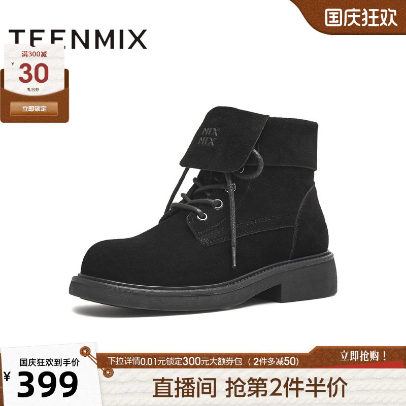 天美意复古厚底翻领户外工装靴马丁靴女鞋子休闲短靴冬季新款
