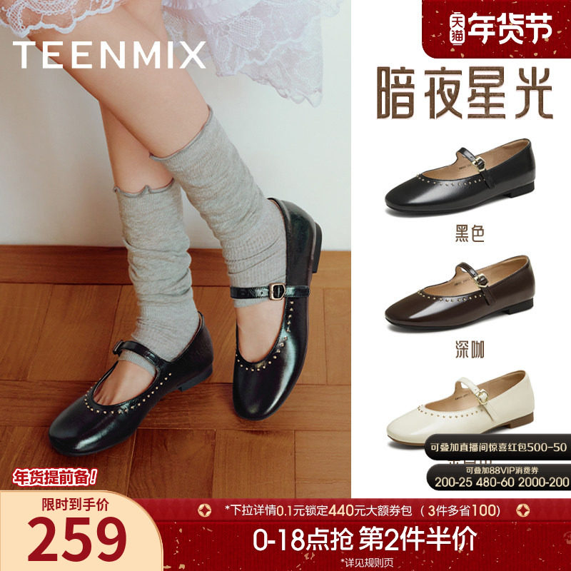 天美意复古圆钉平底玛丽珍皮鞋女休闲浅口单鞋2025秋新款KM085CA5,女鞋,玛丽珍鞋,淘宝优惠券,粉丝福利购,淘宝优惠卷