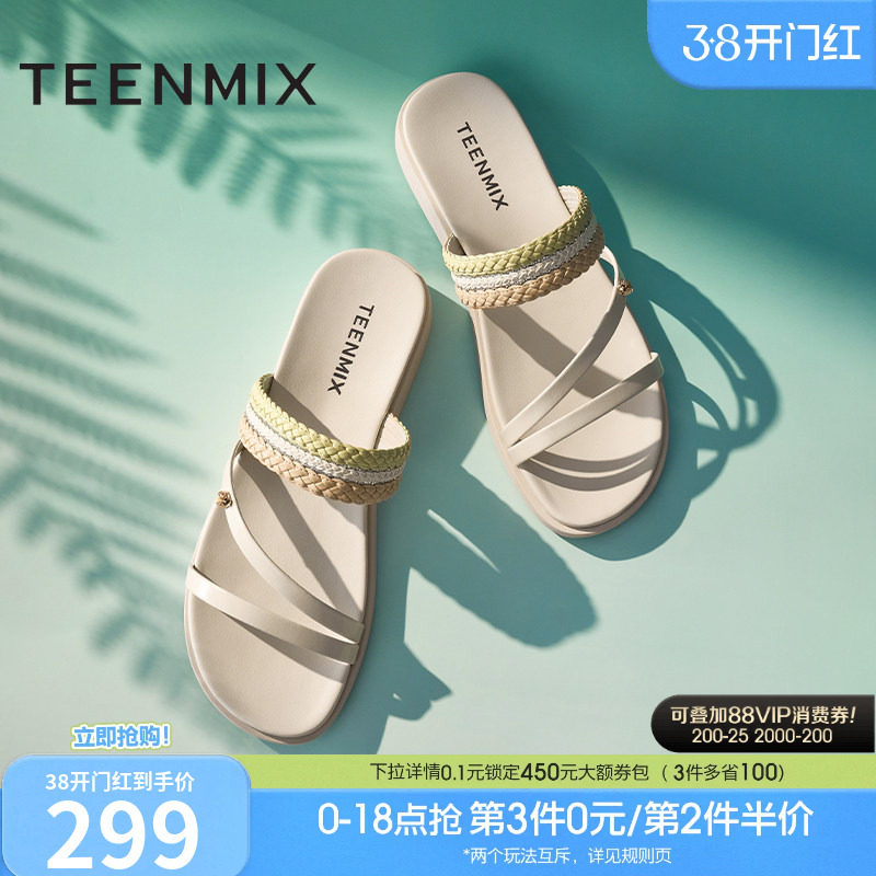 天美意一字拖编织平底拖鞋女外穿凉拖休闲凉鞋夏季新款CC872BT5