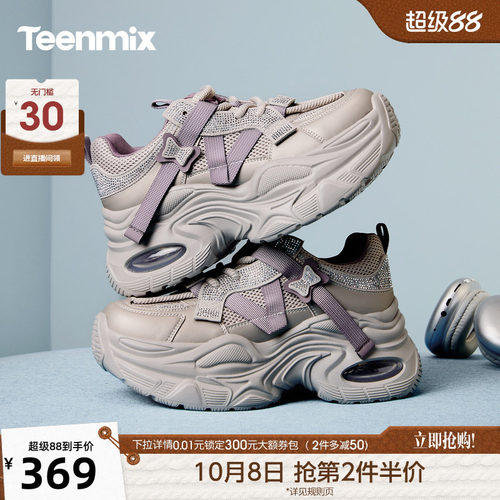 潮流厚底，时尚出街