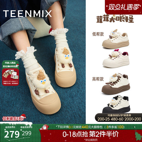 休闲百搭厚底运动