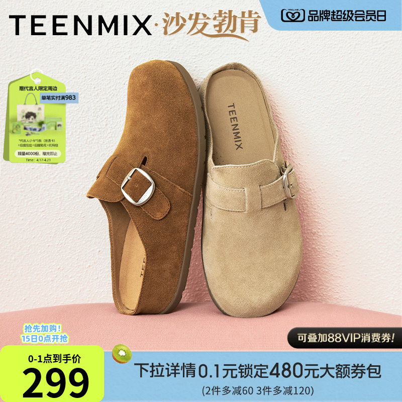 天美意厚底增高沙发勃肯鞋包头半拖鞋女外穿休闲凉拖秋季新款