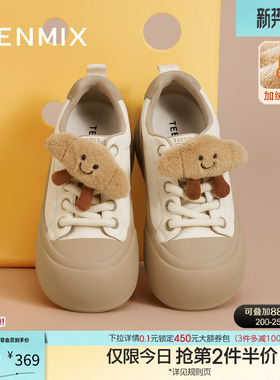 天美意厚底增高大头鞋运动板鞋女小白休闲鞋冬季新款BK472DM5