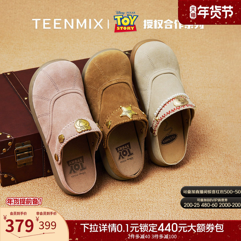 天美意玩具总动员联名胡迪沙发勃肯软底包头半拖鞋女秋新款凉拖鞋,女鞋,勃肯鞋/软木鞋,淘宝优惠券,粉丝福利购,淘宝优惠卷