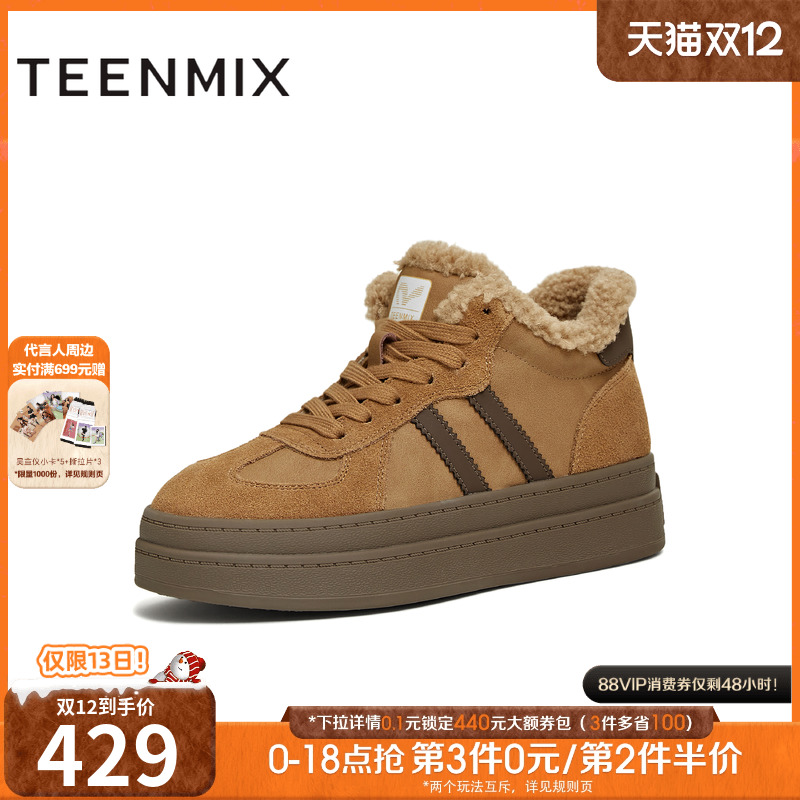 复古百搭，厚底休闲