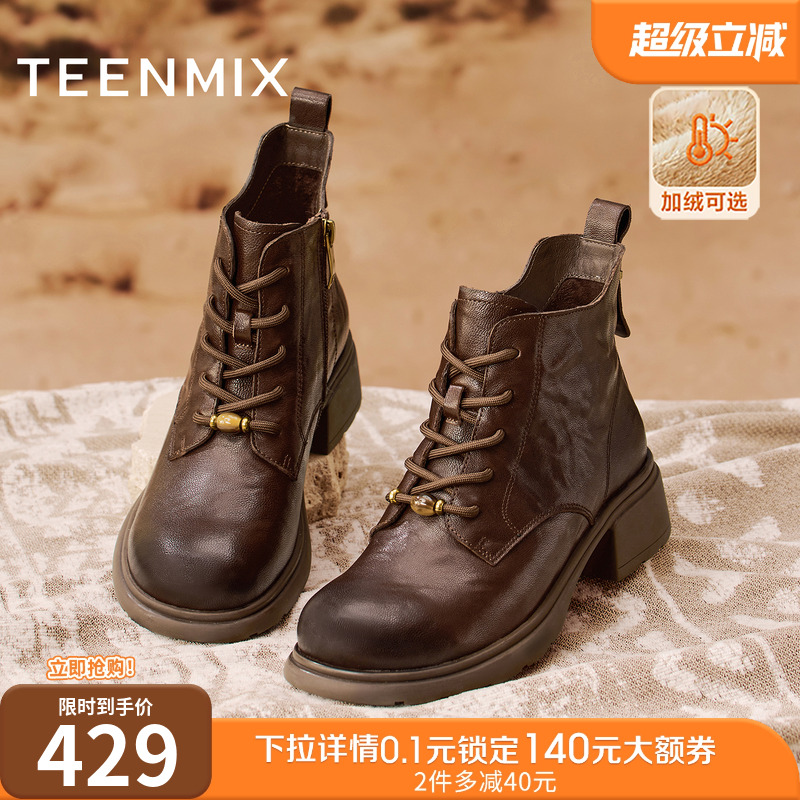 厚底百搭圆头复古