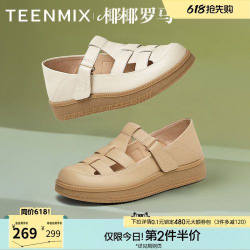 复古编织镂空百搭