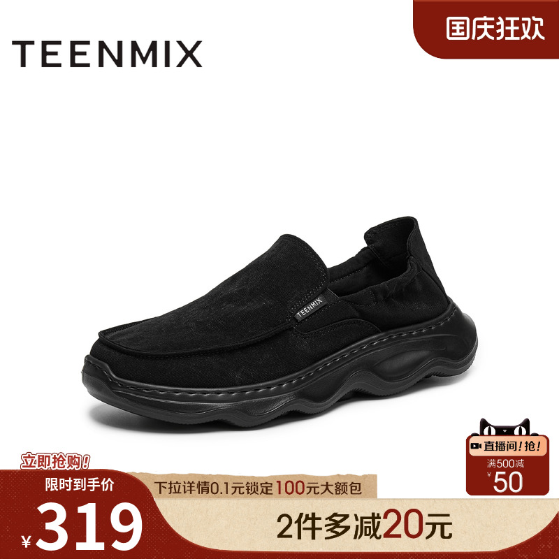 纯色百搭厚底一脚蹬