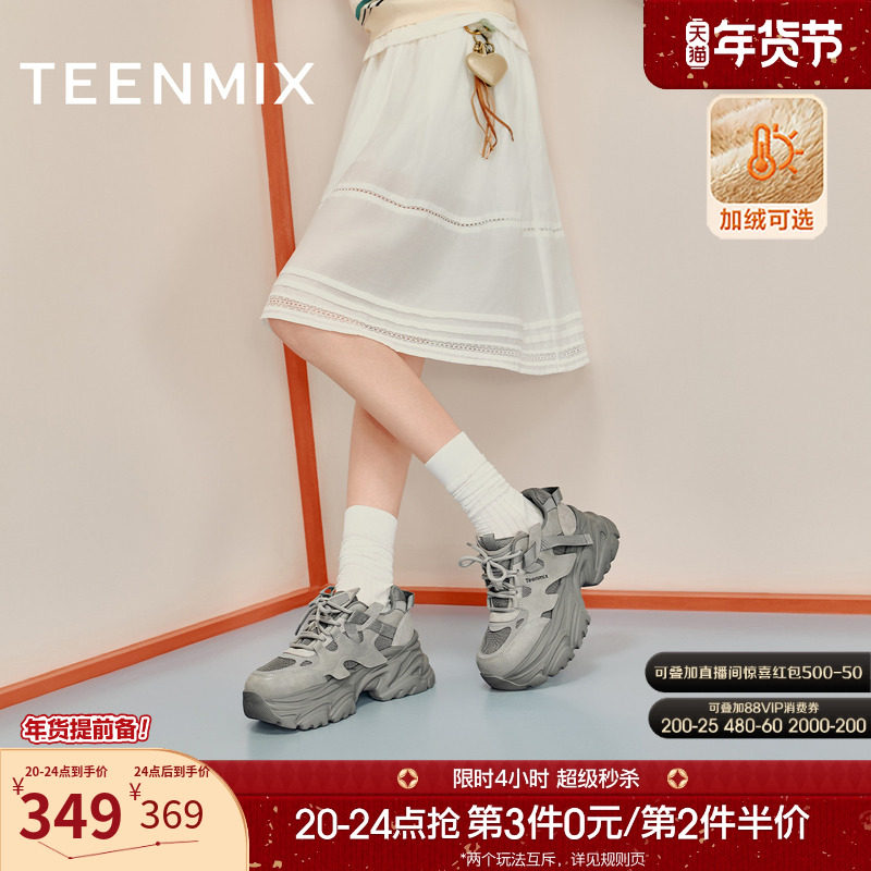 天美意厚底增高加绒老爹鞋运动鞋女复古休闲鞋2025秋新款CJ824DM5,女鞋,老爹鞋,淘宝优惠券,粉丝福利购,淘宝优惠卷